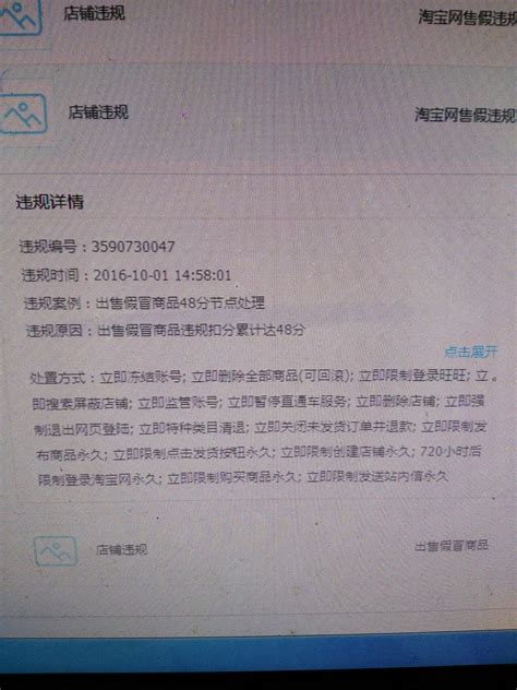 淘宝账号遭冻结？快速指南助你申请解封！ 4