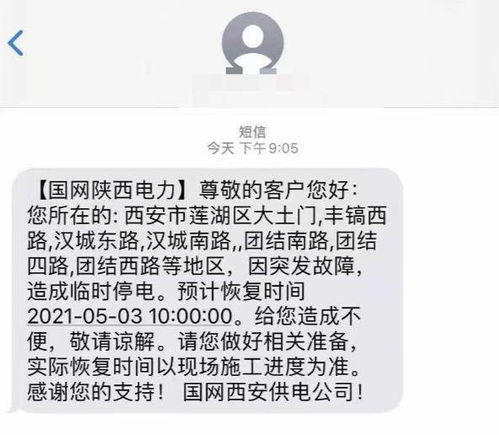 拨打95598国家电网后，送电一般需要多长时间？ 4