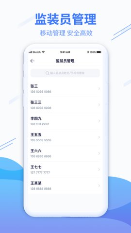 粮达物流app 截图4
