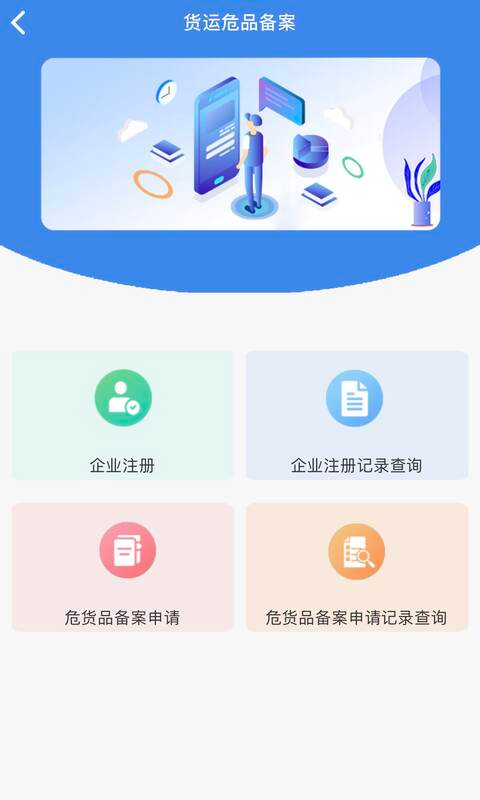 国门公安 截图3