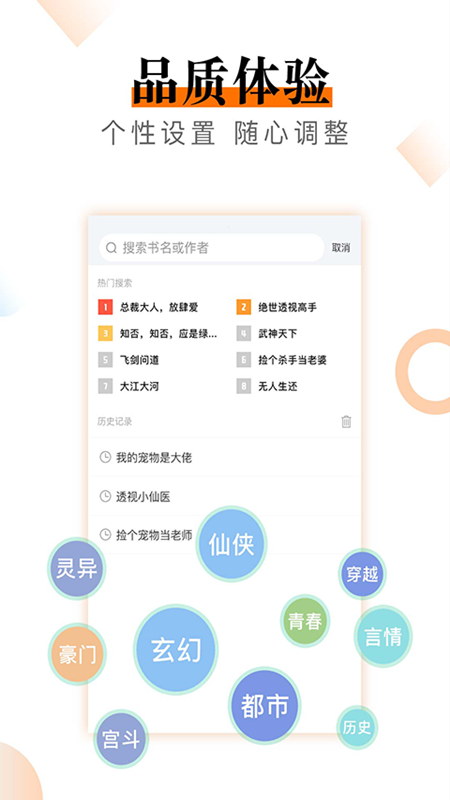 知妃小说app 截图3