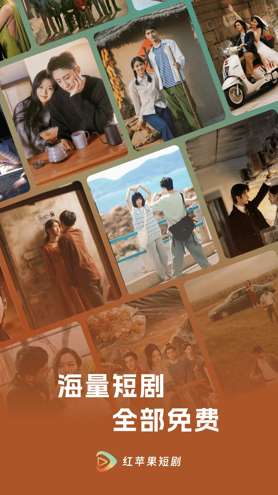 红苹果短剧app免费下载 截图1