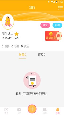 海牛微视 截图2