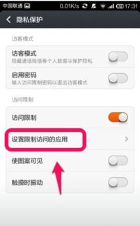 手机信息如何设置密码？ 1