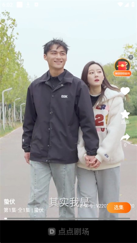 点点短剧最新版 截图4