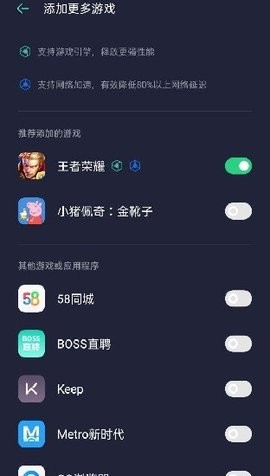 oppo游戏空间 截图2