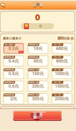 我的烧烤店游戏 截图2