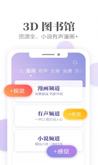 梦湾小说 截图2