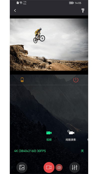山狗运动相机 截图3