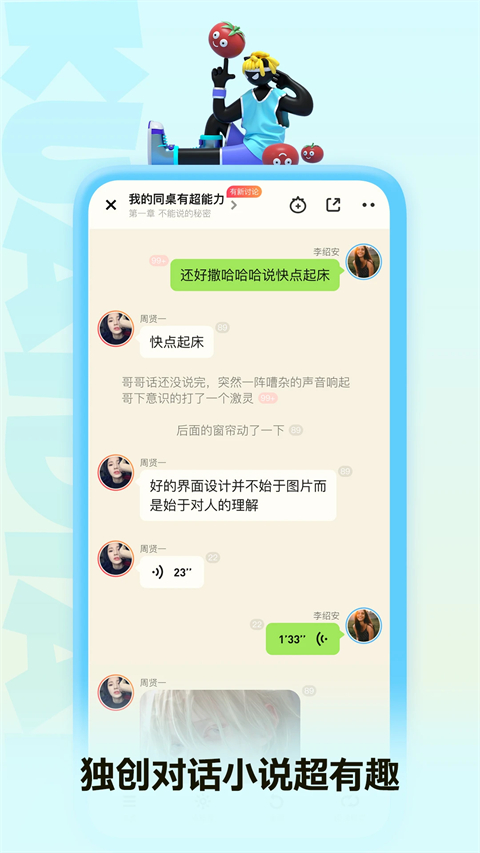 快点阅读免费版 截图1