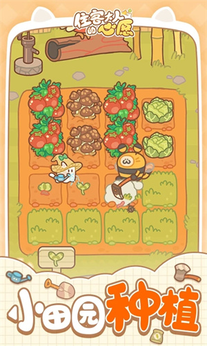 住客大人的心愿官服 截图2