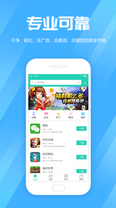 安卓商店 截图2