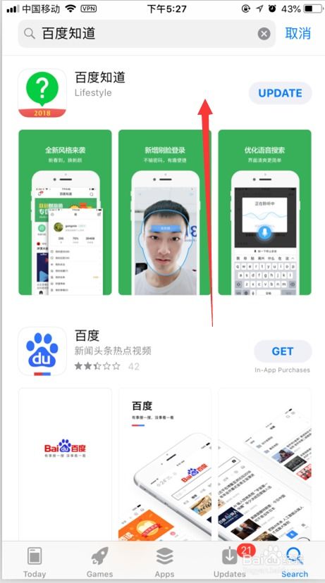 百度APP度划算怎样进行签到？ 4