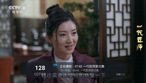 大视界TV龙腾版 截图3