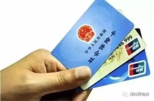 上海社保卡如何网上办理？ 2