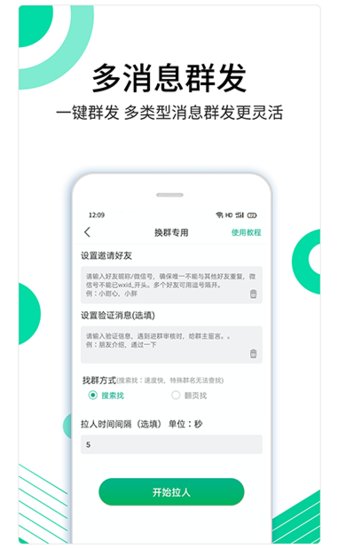 里德助手app v1.15.5 截图3