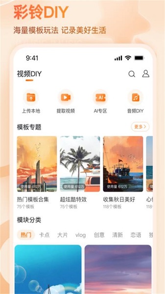 微音乐app 截图3