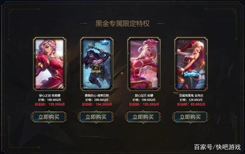 阿卡丽的黑金商店使用指南：轻松玩转优惠！ 3