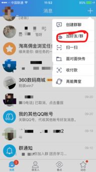 追踪QQ登录足迹：QQ安全中心详解登录位置历史 2