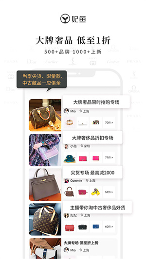 妃鱼软件 截图4