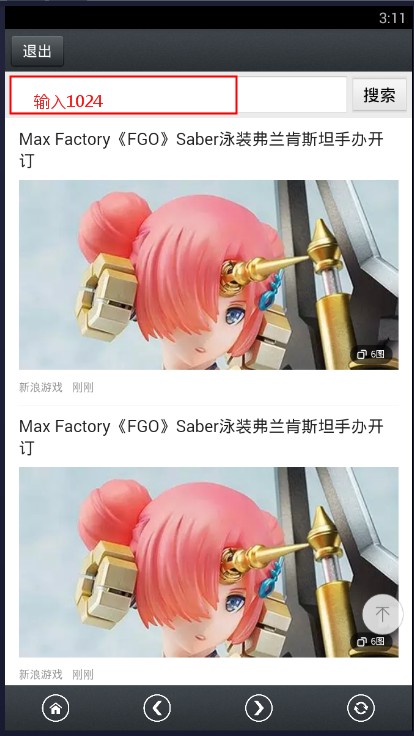 那好吧安卓版 截图3