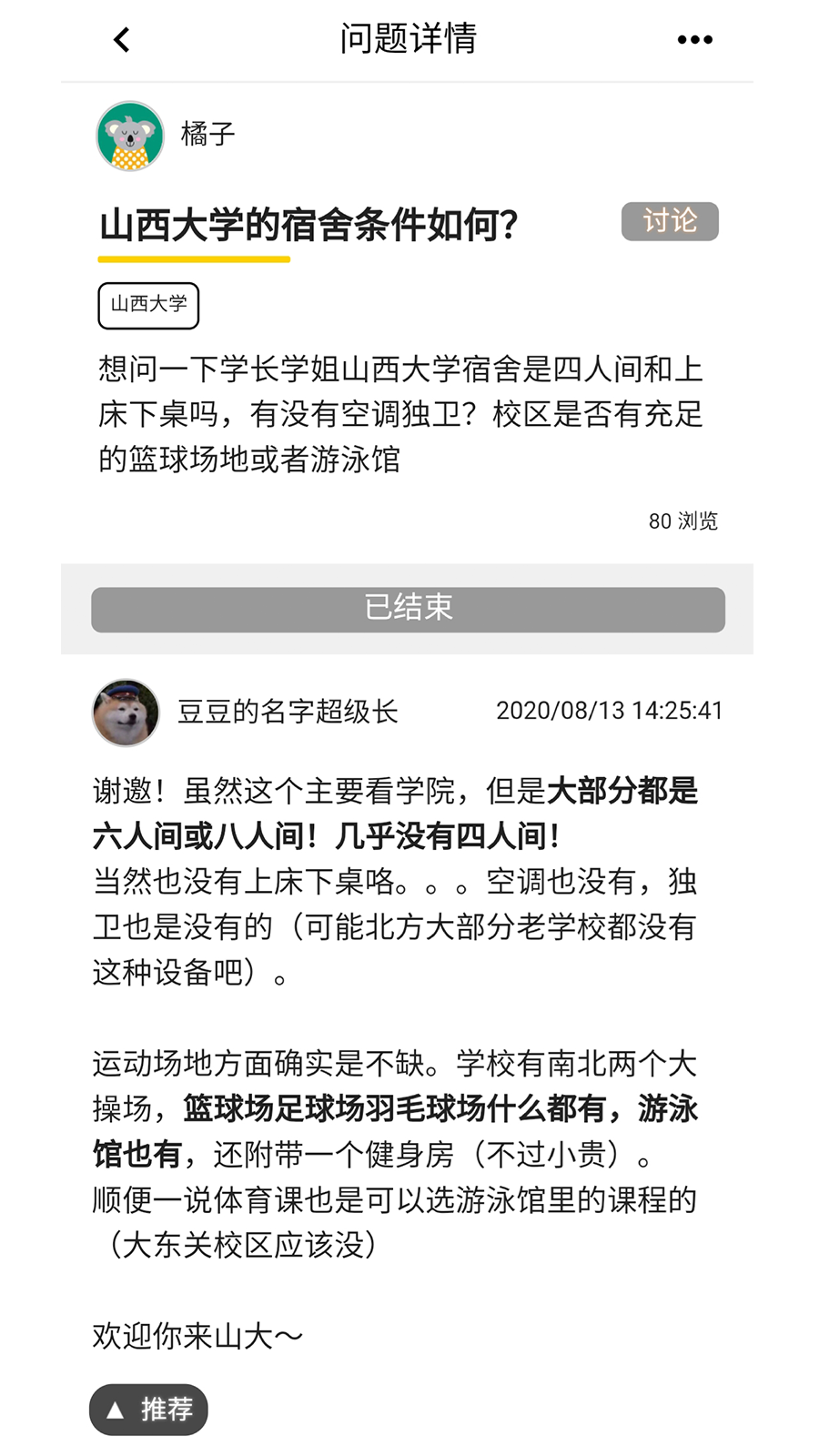 Ufun 截图3