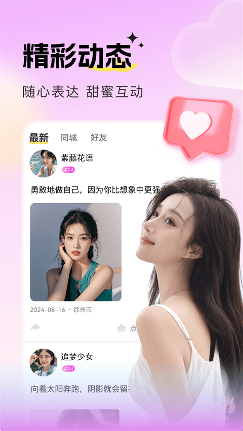 音麦漂流瓶APP 截图1