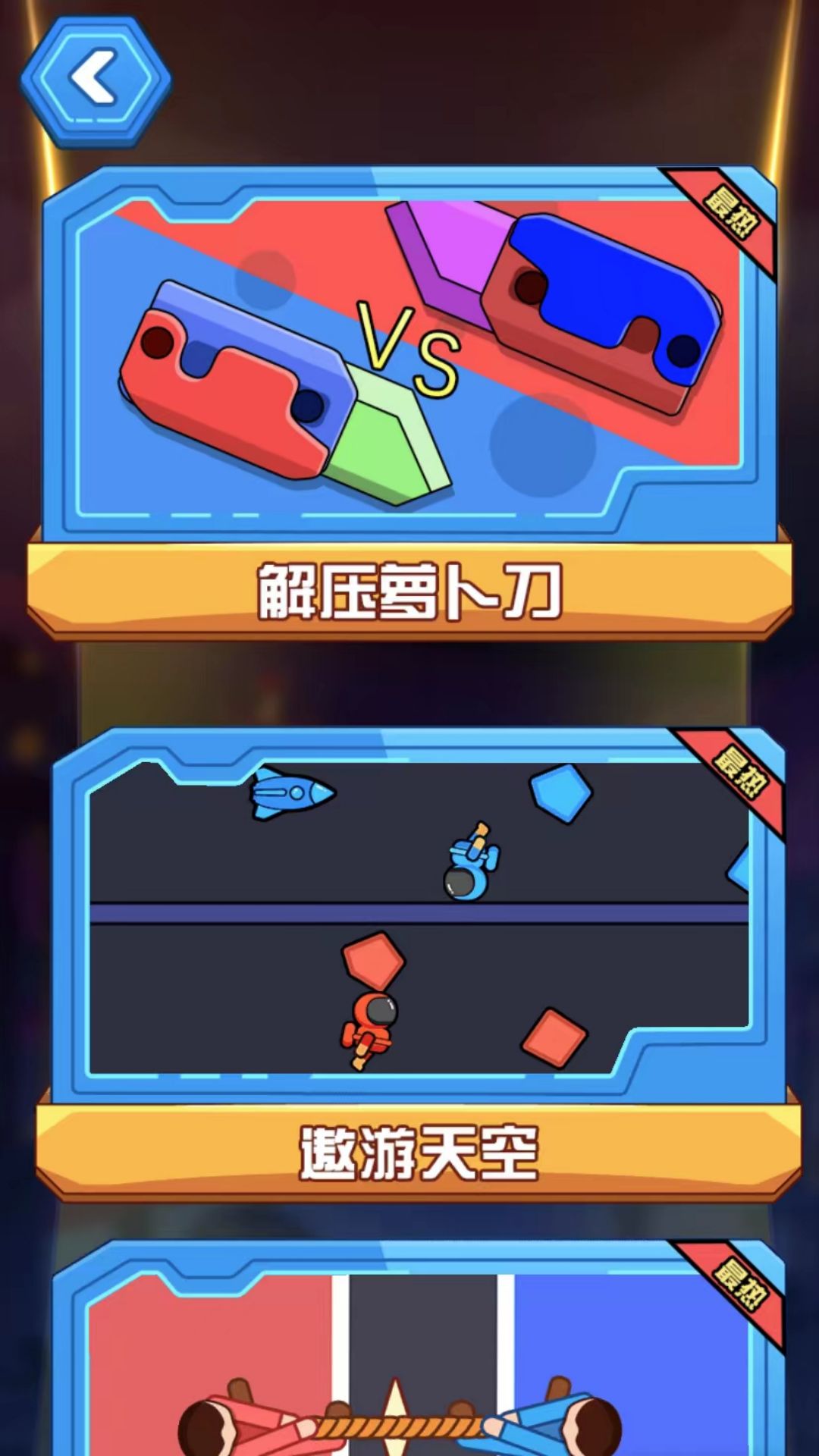 双人巅峰对决 1