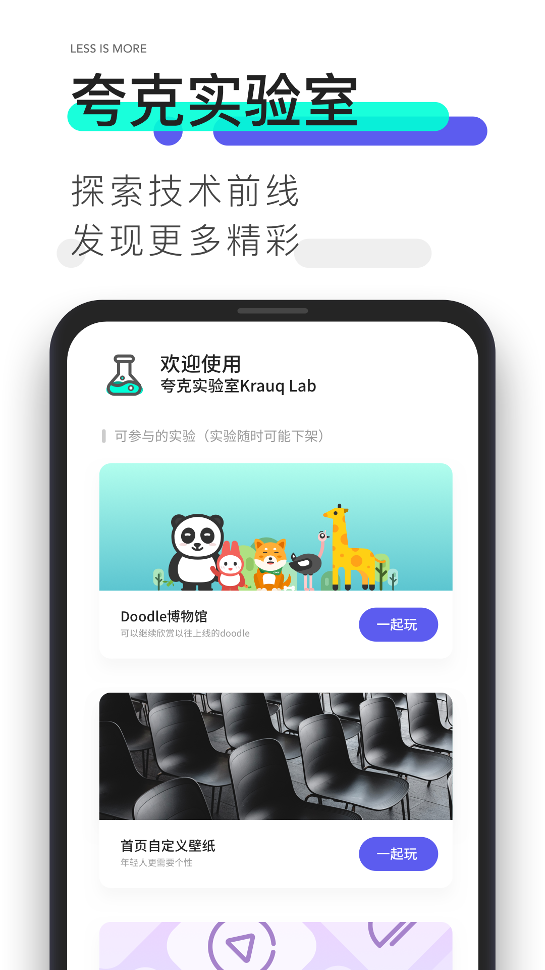 夸克浏览器4.0版 截图3