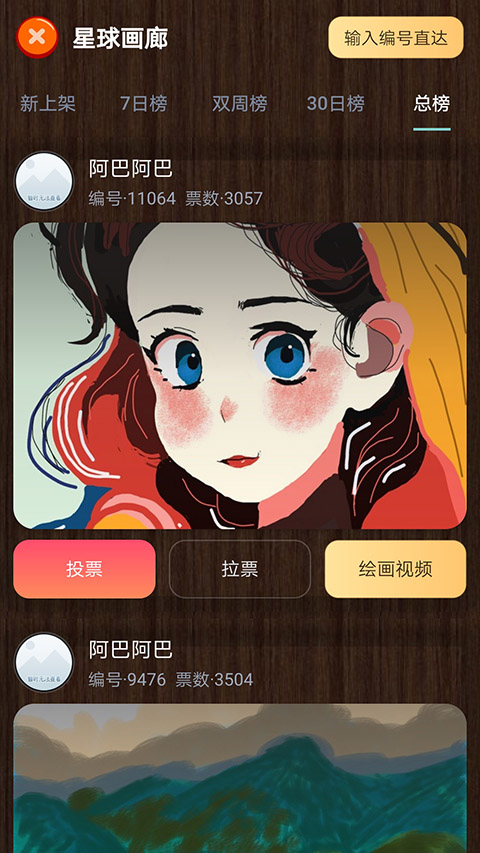 魔术画画 截图4