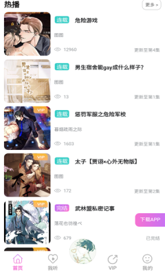 雅米fm 截图3