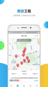 跑项目工程信息 截图4