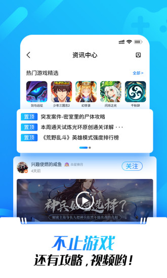 光环游戏盒 截图2