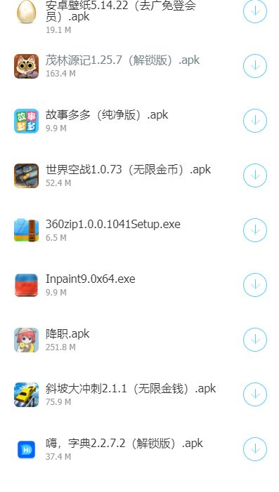 励少软件库手机版 截图2