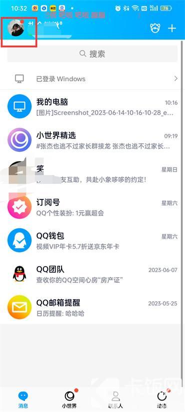 如何完成QQ频道活跃任务的签到 2