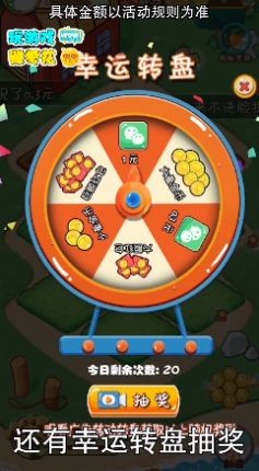 红包多菜园 1.0 截图3