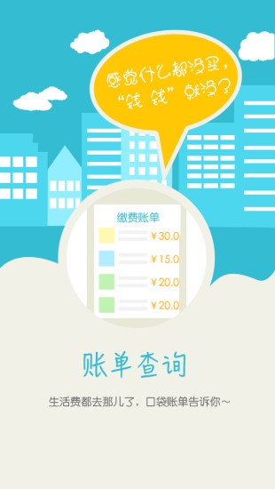 校园e卡通 1