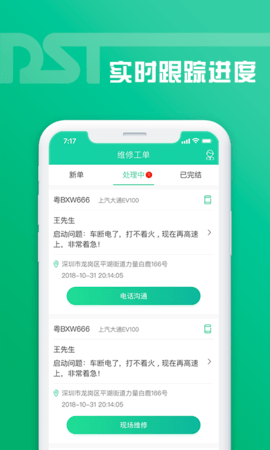 老铁助手 截图2