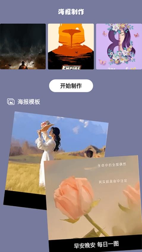 变美相机免费版 截图2