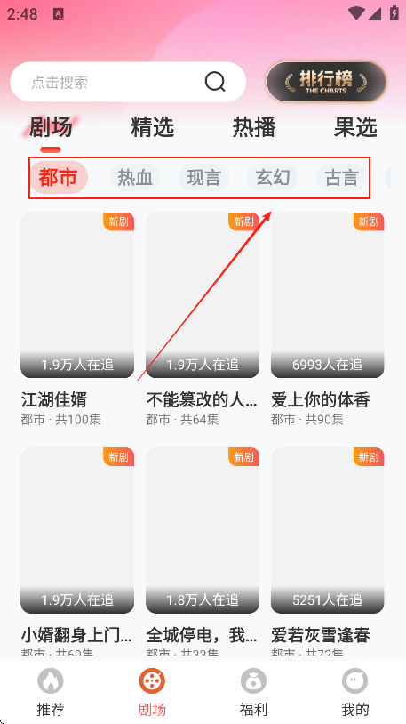 红苹果短剧app免费下载 1