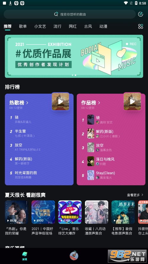 【速看】波点音乐APP：一键搞定，如何快速下载你最近循环播放的热门单曲？ 1