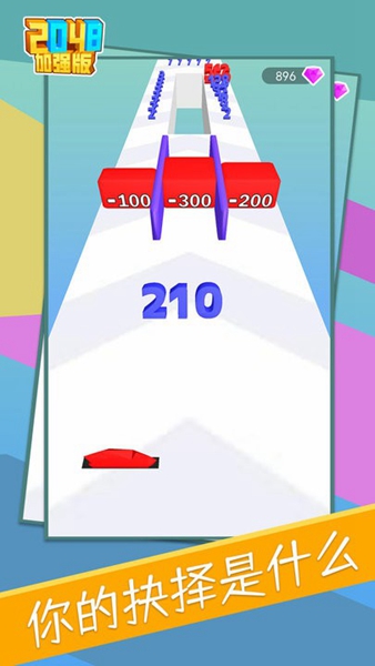 2048加强版 1