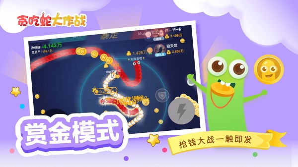 贪吃蛇大作战双旦 截图2
