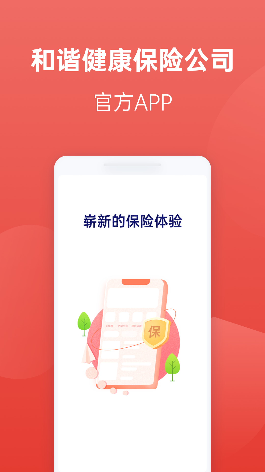 福家享受app 截图2
