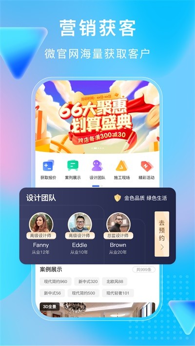 小叮当ERP 截图3