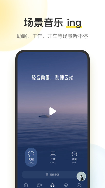 酷我音乐app极简版 截图4