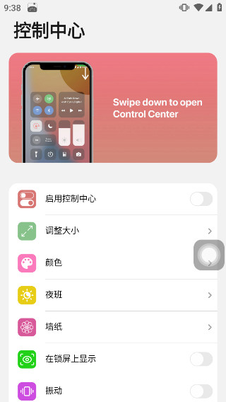 ilauncher仿苹果桌面 1