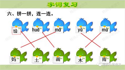 一年级语文辅导核心：四大关键能力提升 4