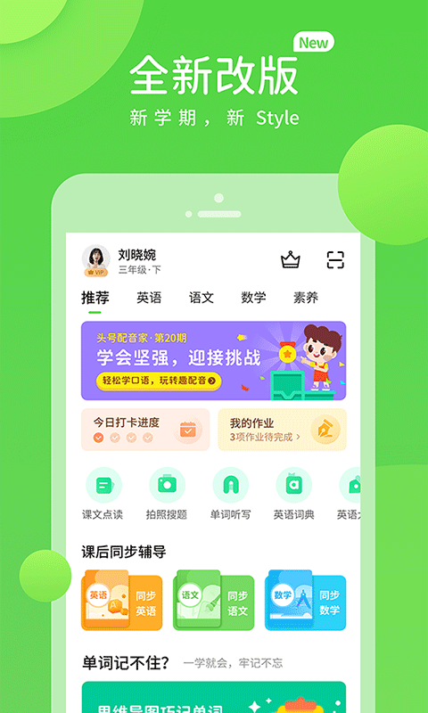 辽海学习免费版本 截图2