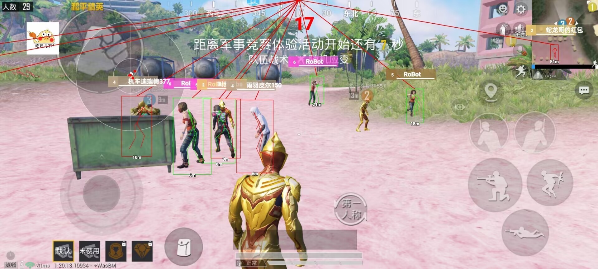 本盖直装官方下载 截图2